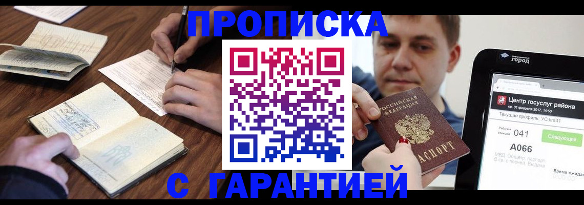 временная регистрация госуслуги в Петровске