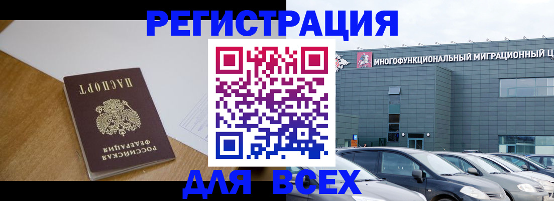 временная регистрация 2025 в Петровске