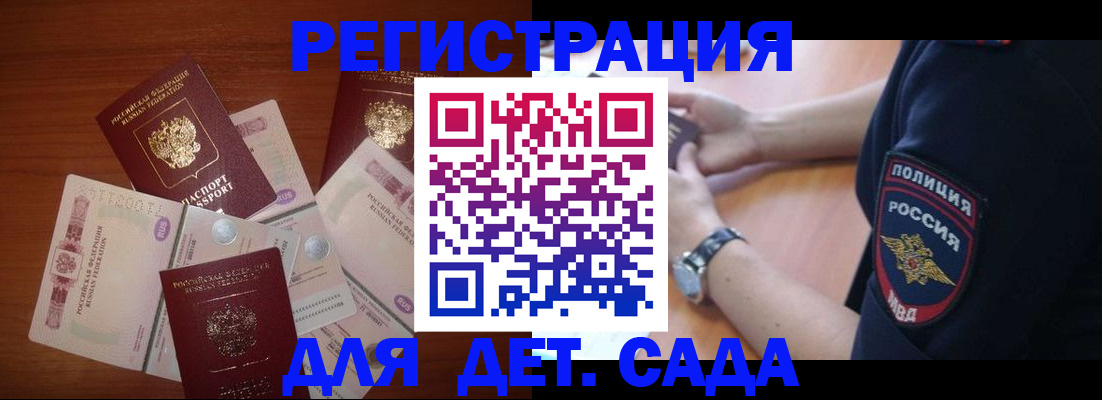 прописка для кредита в Петровске